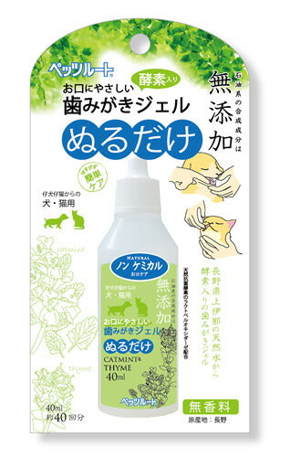 ペッツルート 歯みがきジェル 40ml 犬用品/ペットグッズ/ペット用品