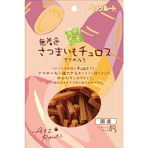 ペッツルート 素材メモ さつまいもチュロス 80g 犬用品/ペットグッズ/ペット用品