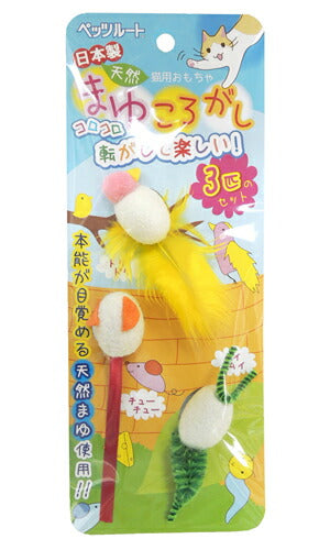 ペッツルート まゆころがし 3個セット 猫用品/ねこグッズ/ペットグッズ/ペット用品