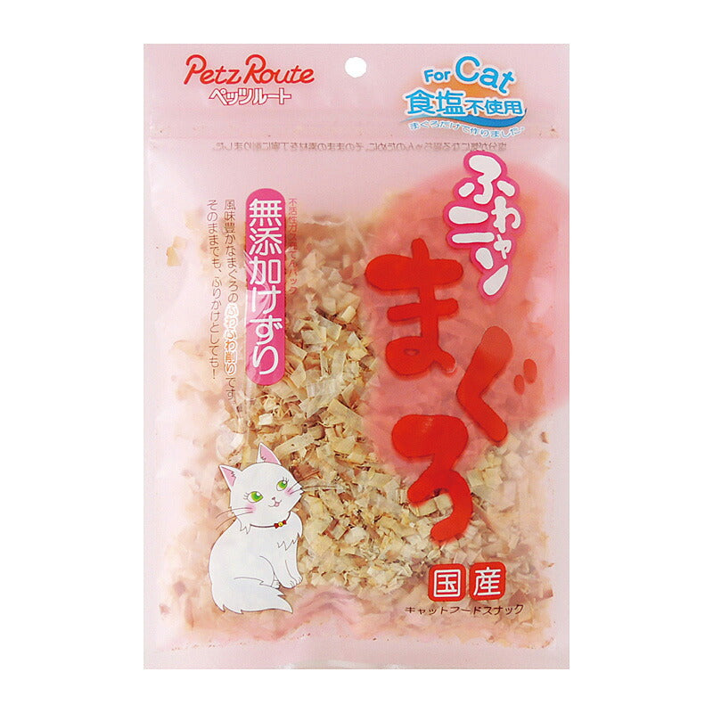 ペッツルート ふわニャンまぐろ 無添加けずり 20g