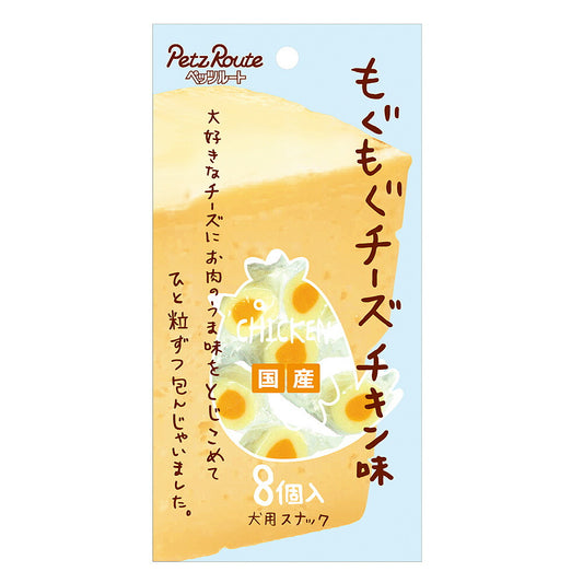 ペッツルート もぐもぐチーズ チキン味 8個