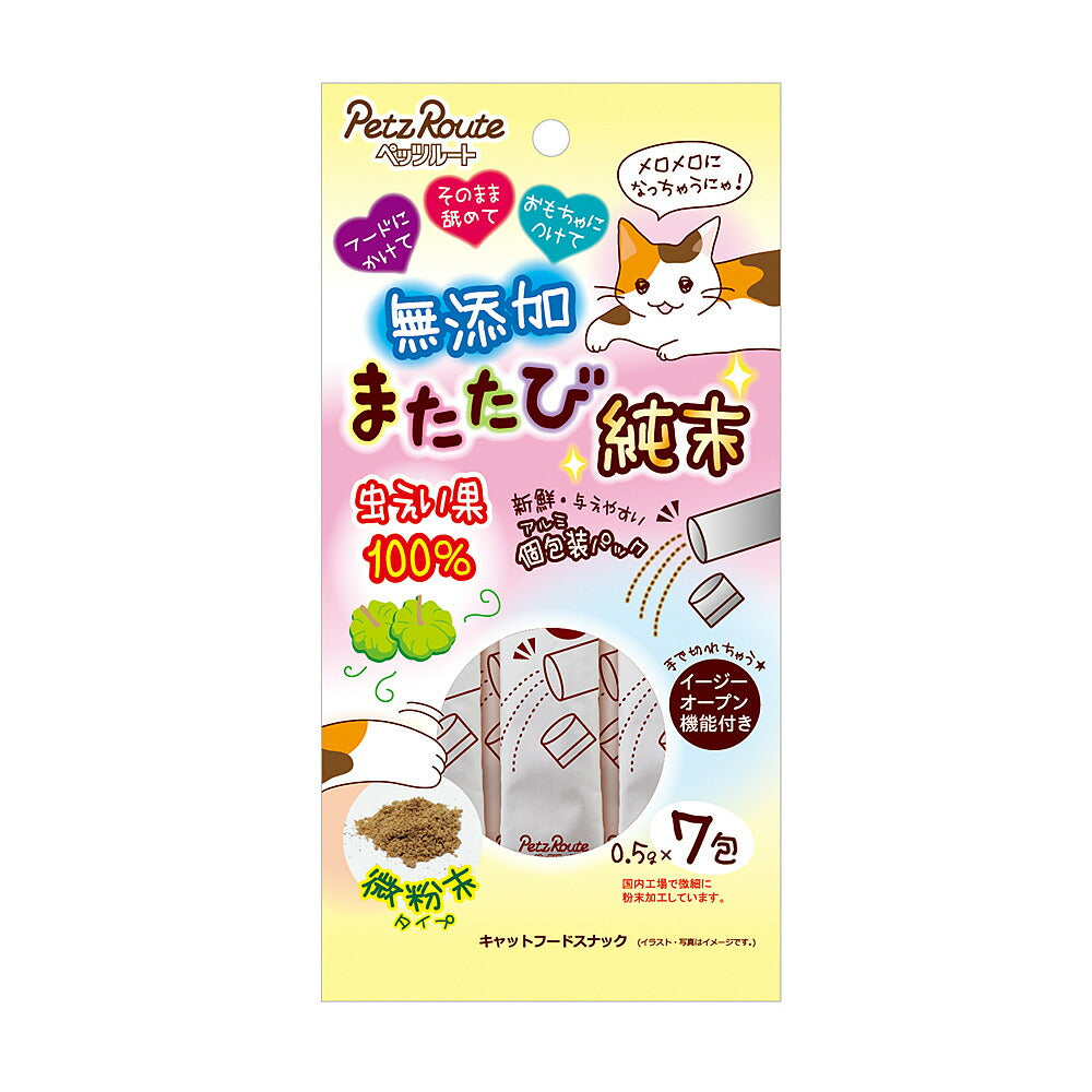 ペッツルート 無添加 またたび純末 3.5g(0.5g×7)