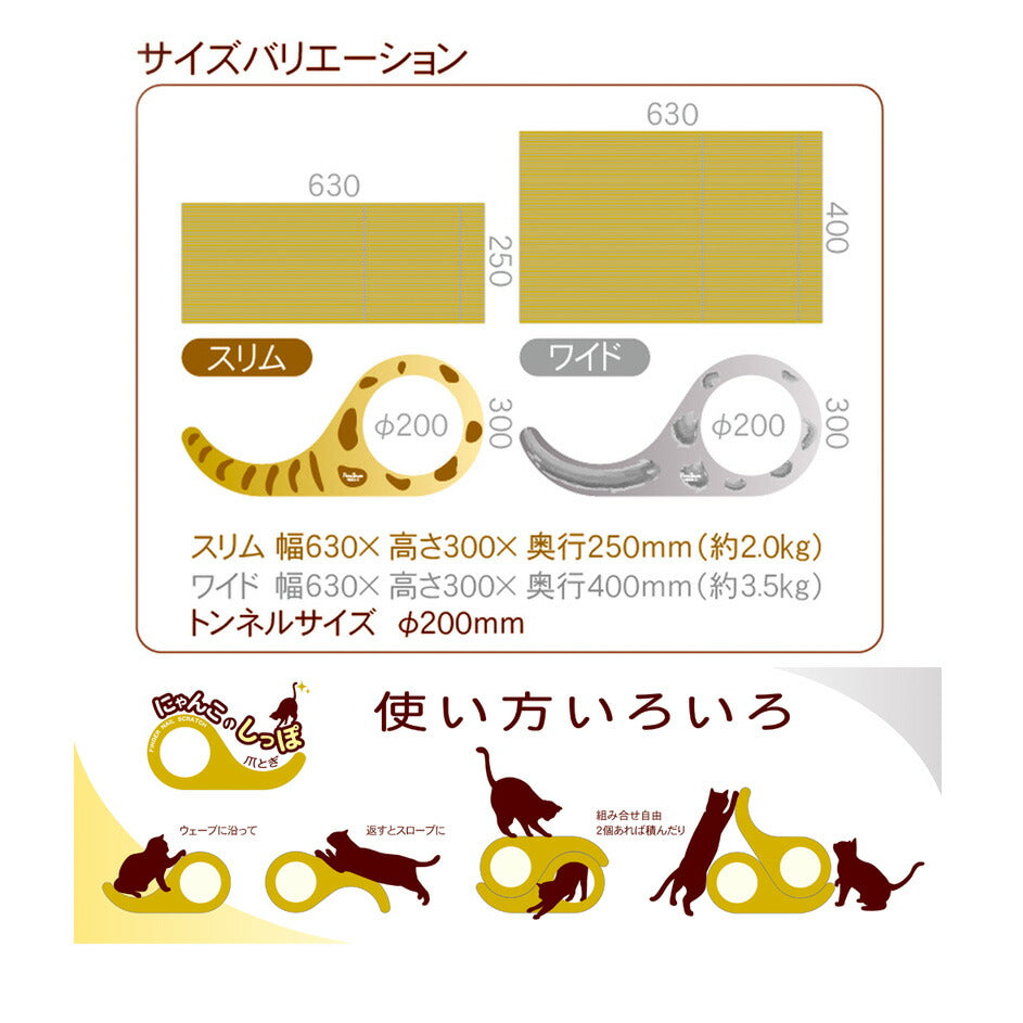 ペッツルート にゃんこのしっぽ爪とぎ スリム ゴールド