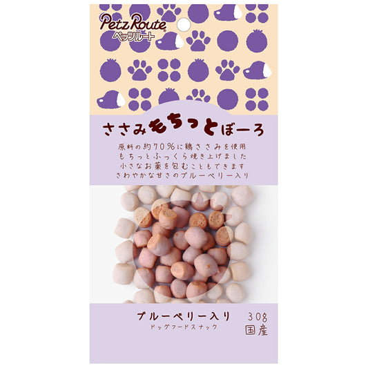 ペッツルート ささみ もちっとぼーろ ブルーベリー入 30g 犬 おやつ ボーロ 国産