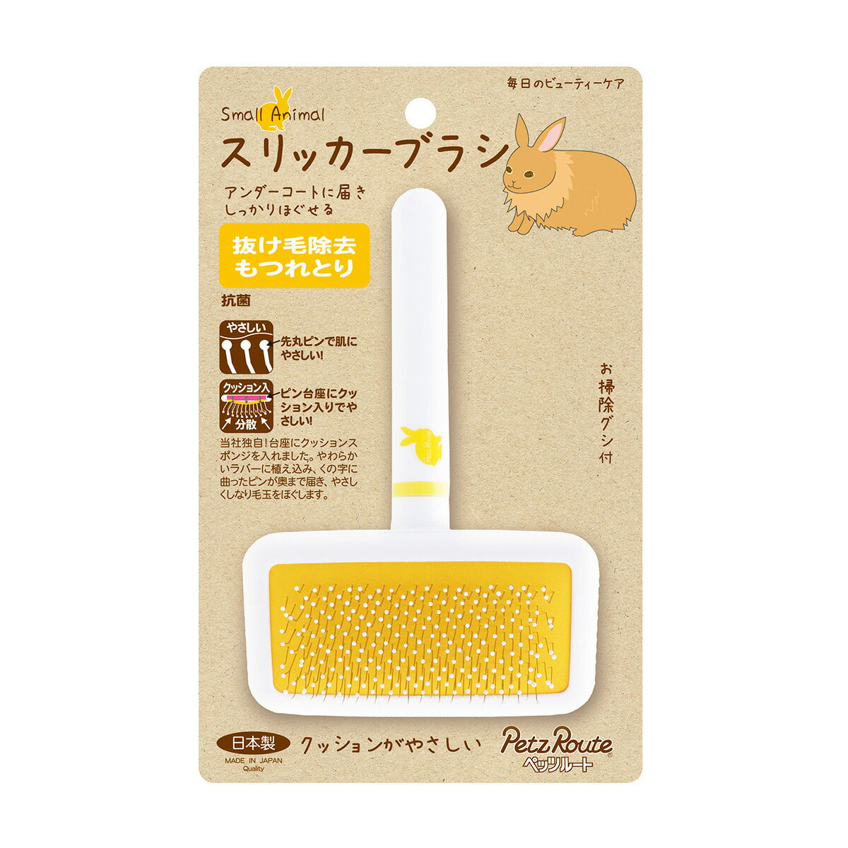 ペッツルート 小動物用 スリッカーブラシ