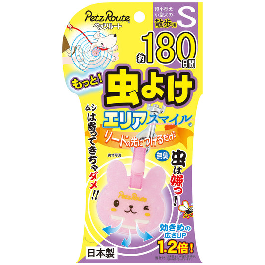 ペッツルート もっと虫よけエリアスマイル 180日 ウサギ S ペット用虫よけ 虫除け 防虫 超小型犬 小型犬