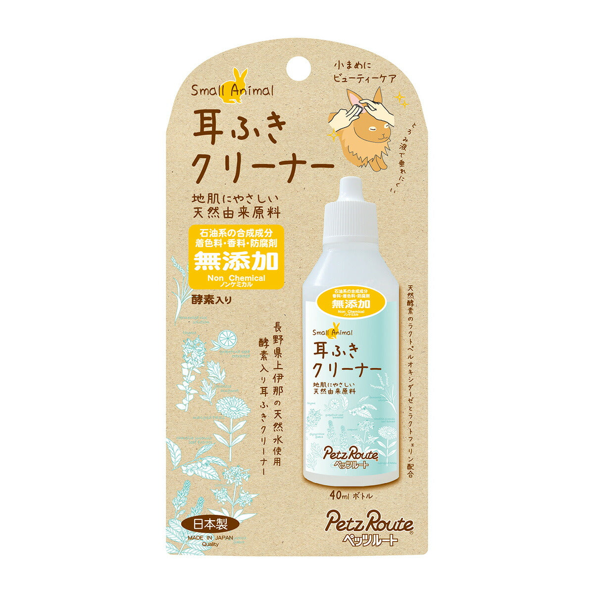 ペッツルート 小動物用 耳ふきクリーナー