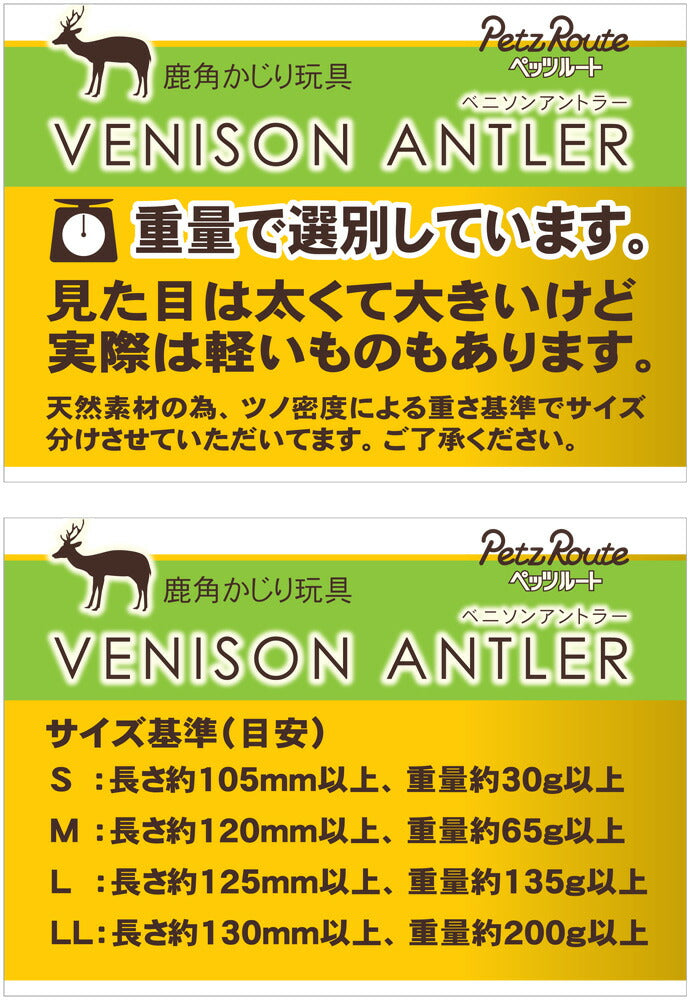 ペッツルート ベニソンアントラー LL 犬用おもちゃ 噛む 鹿の角