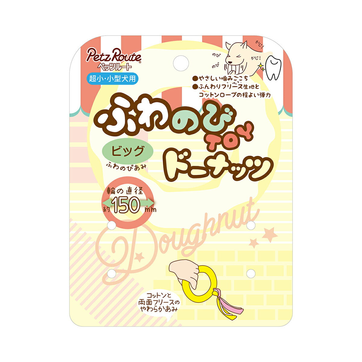 ペッツルート ふわのびTOY ビッグドーナッツ