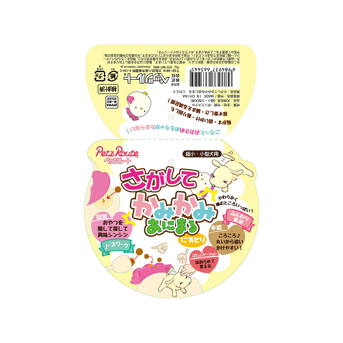 ペッツルート さがしてかみかみあにまる にわとり