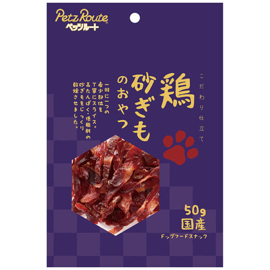 ペッツルート 鶏 砂ぎものおやつ 50g 犬 おやつ チップ 国産