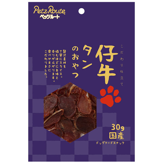 ペッツルート 仔牛 タンのおやつ 30g 犬 おやつ チップ 国産