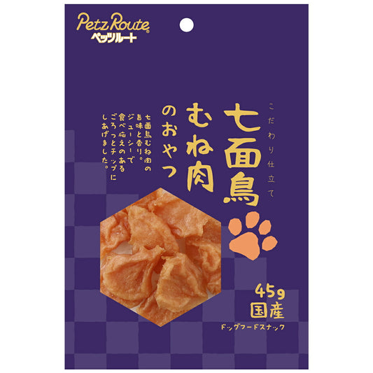 ペッツルート 七面鳥 むね肉のおやつ 45g 犬 おやつ チップ 国産