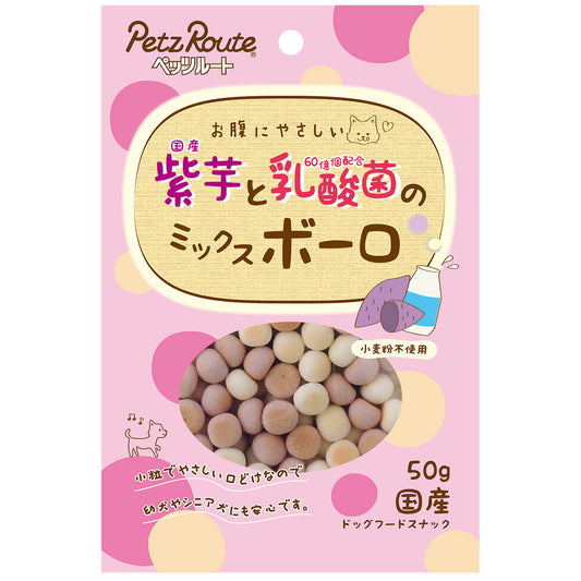 ペッツルート 紫芋と乳酸菌のミックスボーロ 50g 犬 おやつ ボーロ 国産