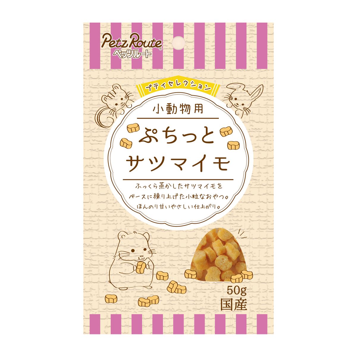 ペッツルート プティセレクション 小動物用 ぷちっと サツマイモ 50g