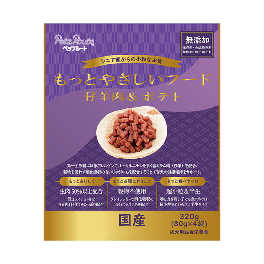 ペッツルート もっとやさしいフード 仔羊肉&ポテト 320g