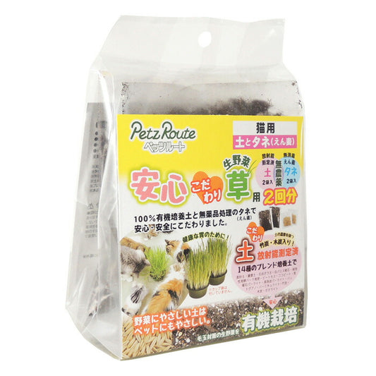 ペッツルート 安心こだわり草用 土とタネ 2回分
