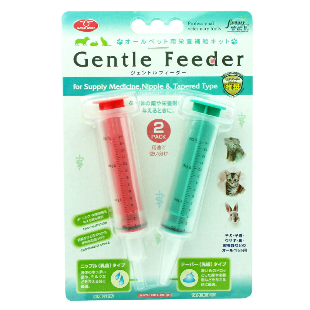 ファンタジーワールド オールペット用 ナーサーキット 160ml 仔犬、子猫、小動物 哺乳器 ミルクボトル