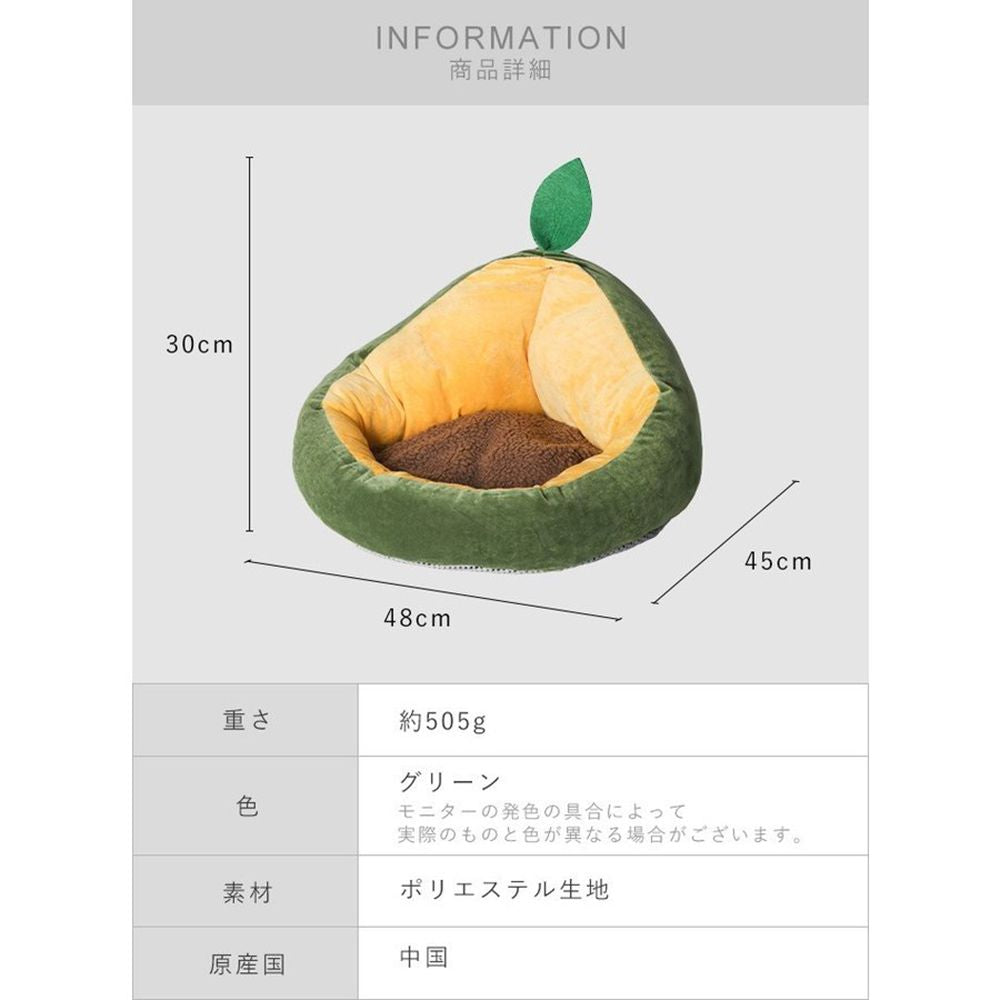 pidan 猫用ベッド アボガド型【送料無料】