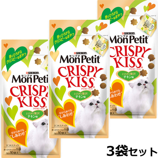 モンプチ クリスピーキッス とびっきり贅沢チキン味 30g×3袋セット 猫用おやつ キャットトリーツ