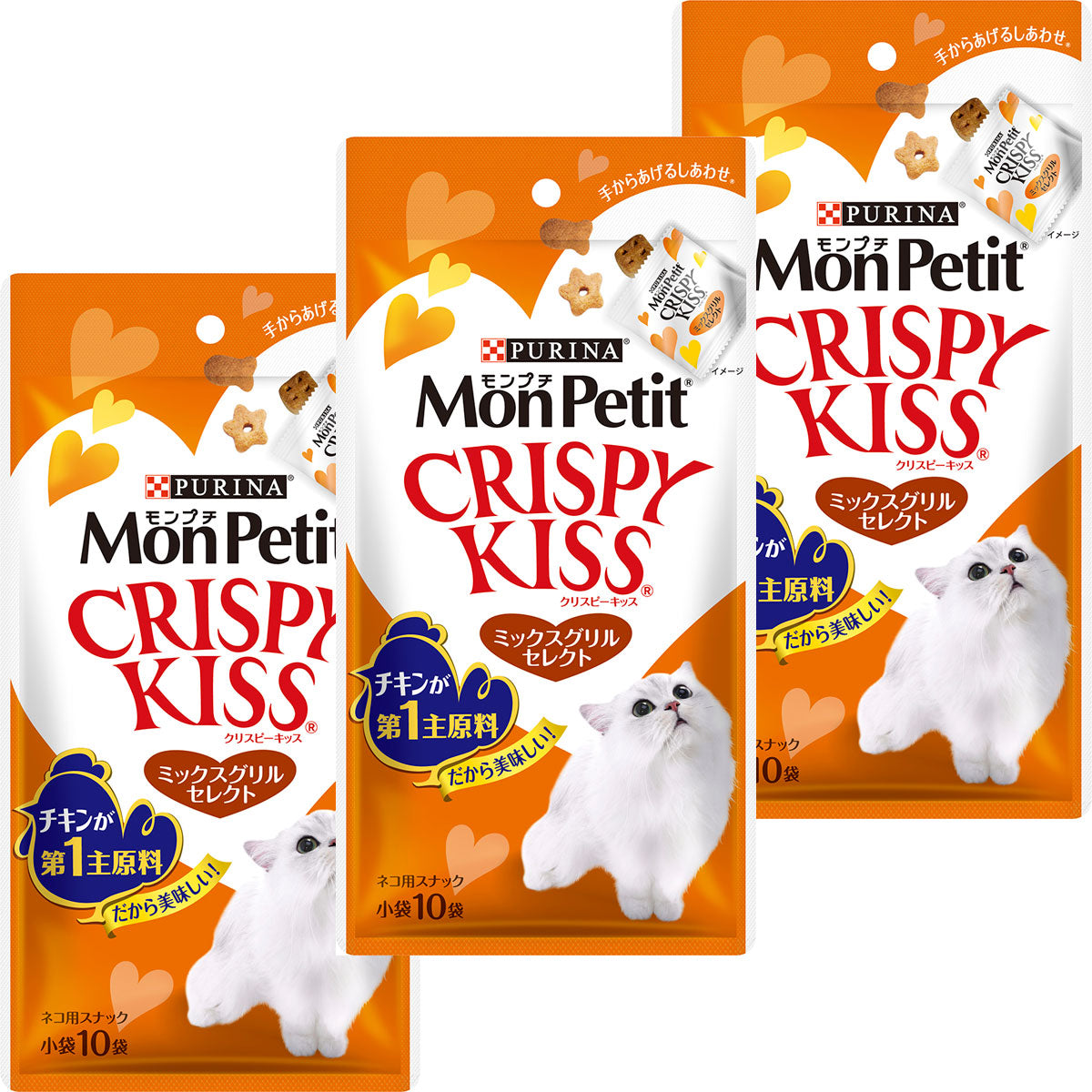 モンプチ クリスピーキッス ミックスグリルセレクト 30g×3袋セット 猫用おやつ キャットトリーツ