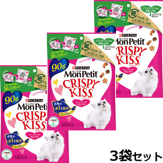 モンプチ クリスピーキッス シーフードセレクト たっぷりサイズ 90g×3袋セット 猫用おやつ キャットトリーツ