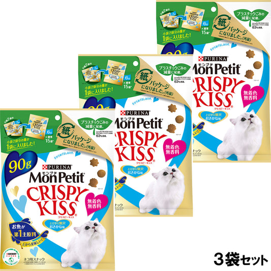 モンプチ クリスピーキッス とびっきり贅沢おさかな味 たっぷりサイズ 90g×3袋セット 猫用おやつ キャットトリーツ