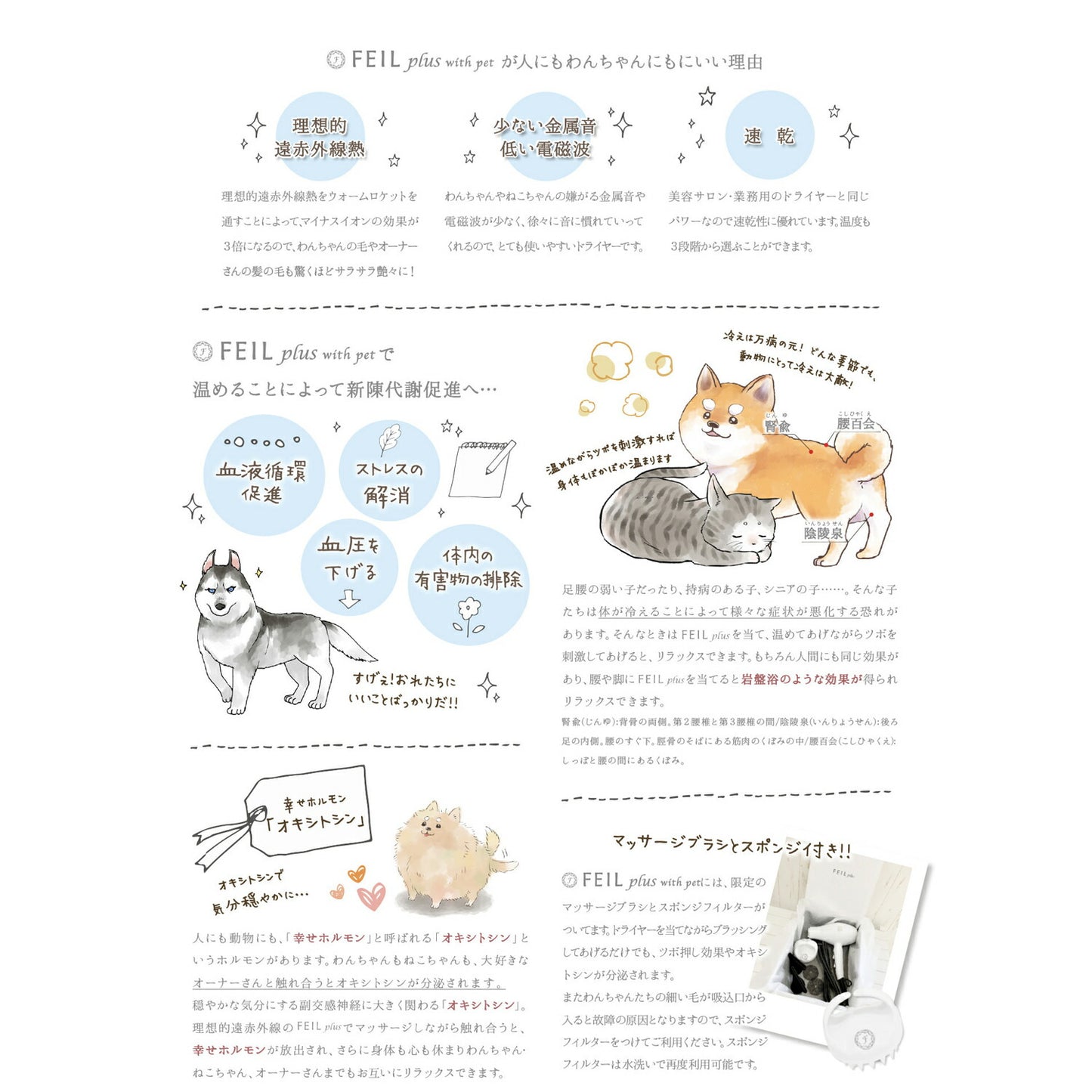 【レビュー特典あり】フェールプラス ドライヤー FEIL plus with pet【送料無料】 温度調節 遠赤外線 速乾
