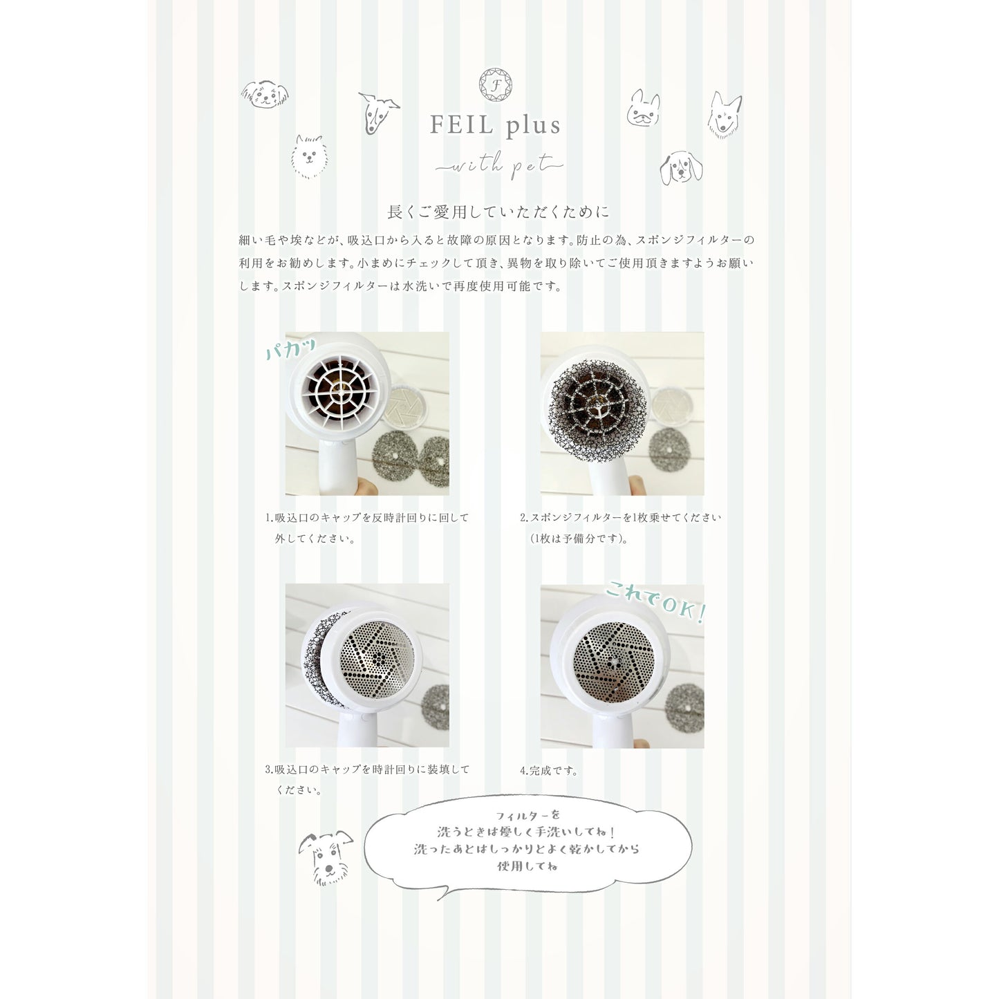 【レビュー特典あり】フェールプラス ドライヤー FEIL plus with pet【送料無料】 温度調節 遠赤外線 速乾