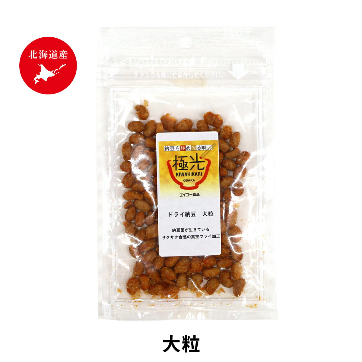 【レビュー特典あり】パシュートオブラブ 極光ドライ納豆 大粒 30g