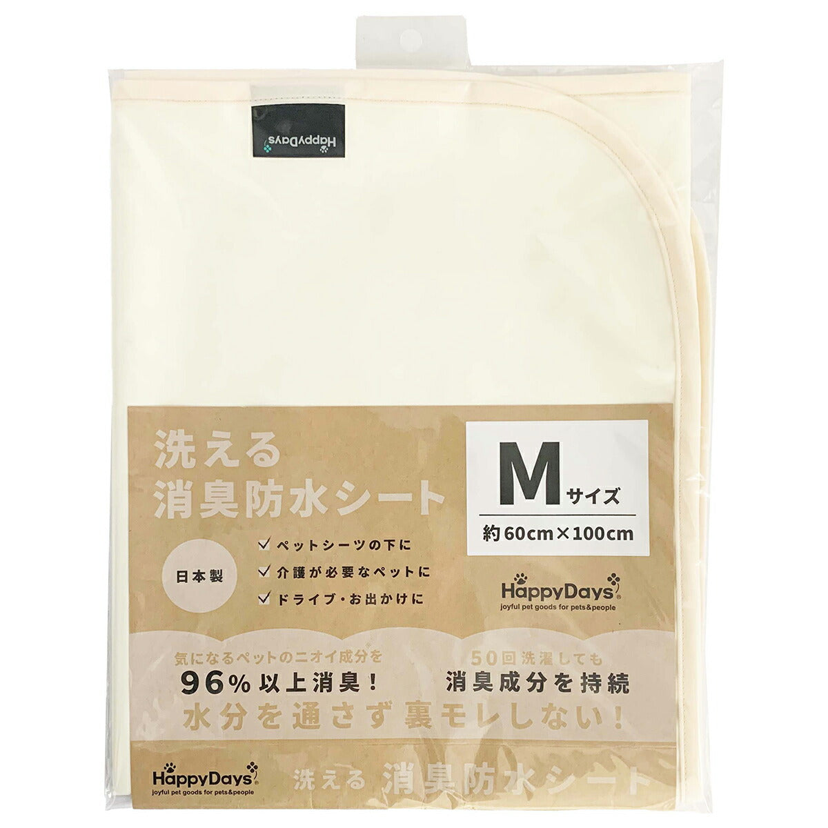 HappyDays 洗える消臭防水シート M 犬 猫 消臭 抗菌 防水 国産 トイレ おしっこ 洗濯 丸洗いOK