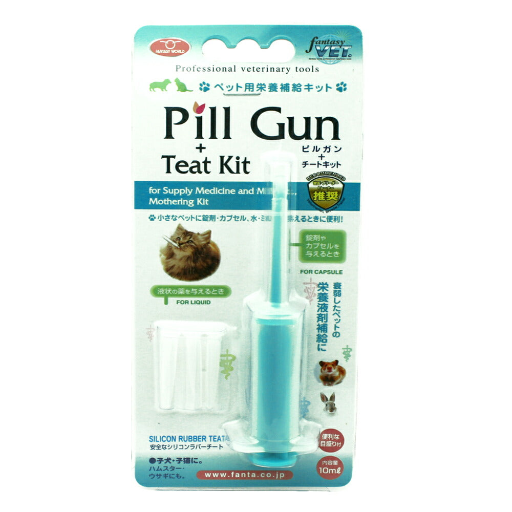 ファンタジーワールド オールペット用 ピルカッター クラッシャー付き 犬 猫 介護 錠剤をカット