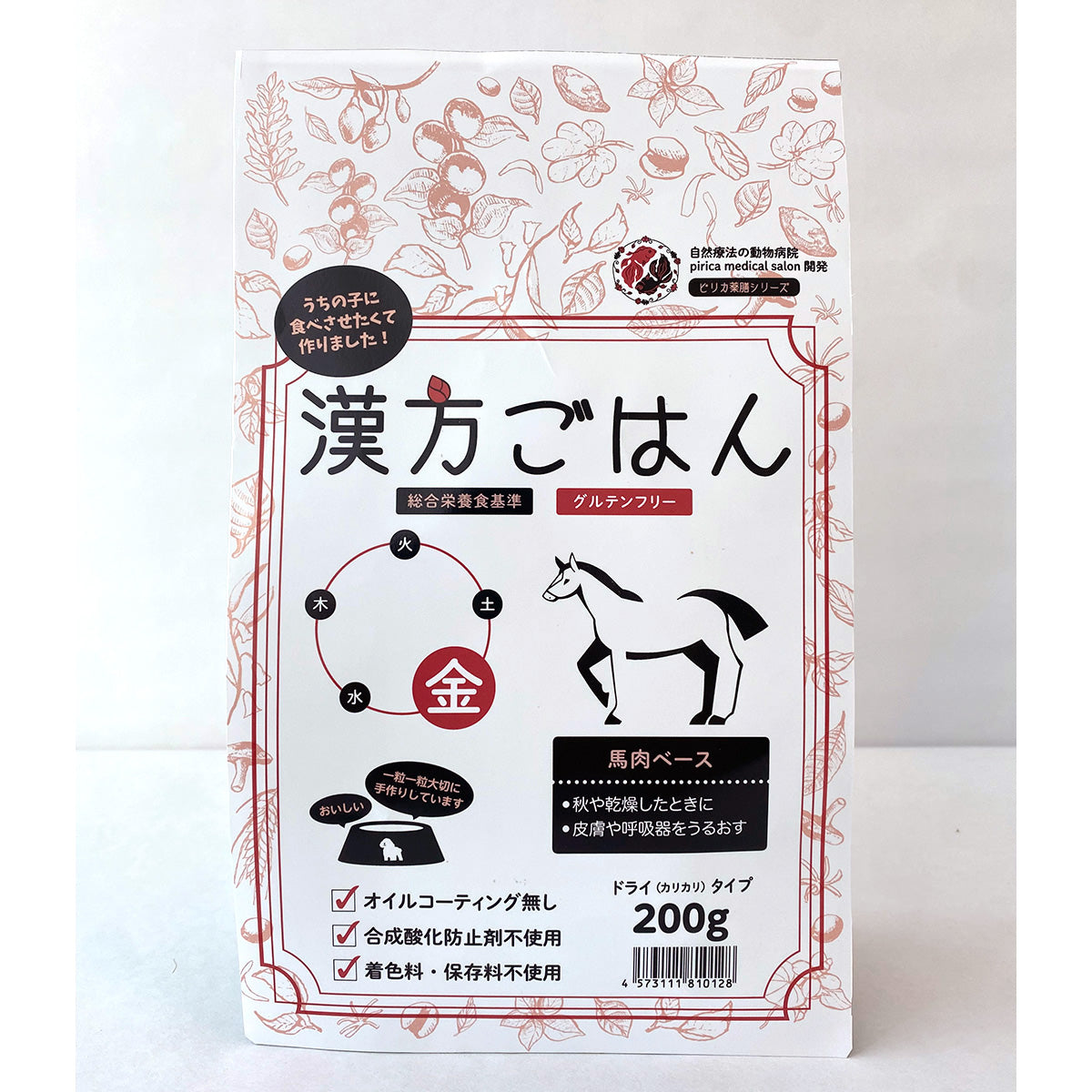 漢方ごはん ドライタイプ 金（馬肉ベース） 200g ドッグフード