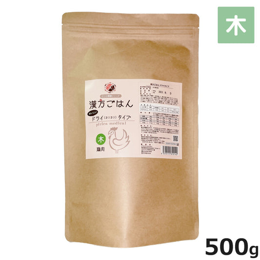 漢方ごはん ドライタイプ 木(鶏肉ベース) 500g ドッグフード ドライフード 無添加