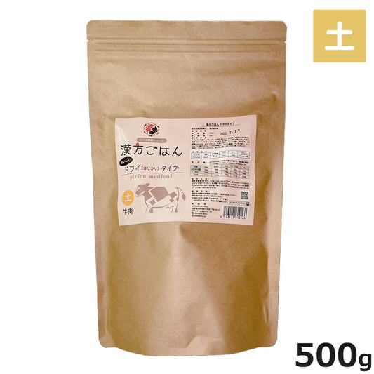 漢方ごはん ドライタイプ 土(牛肉ベース) 500g ドッグフード ドライフード 無添加