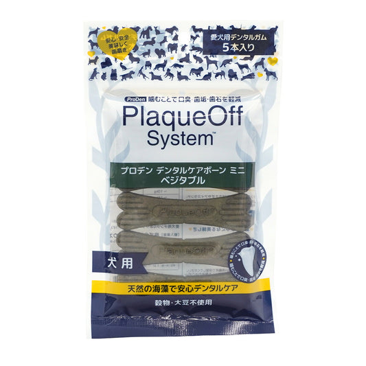 プロデン デンタルケアボーン ミニ ベジタブル 80g 愛犬用おやつ ハミガキ 無添加 グレインフリー 穀物不使用