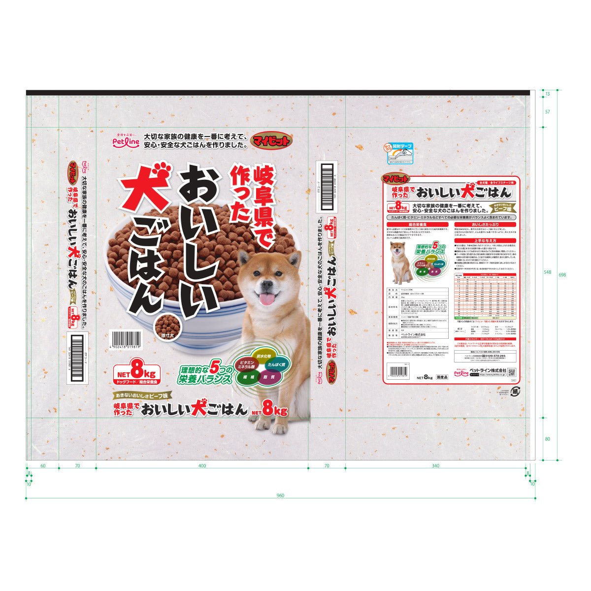 ペットライン マイビット 岐阜県で作ったおいしい犬ごはん 8kg