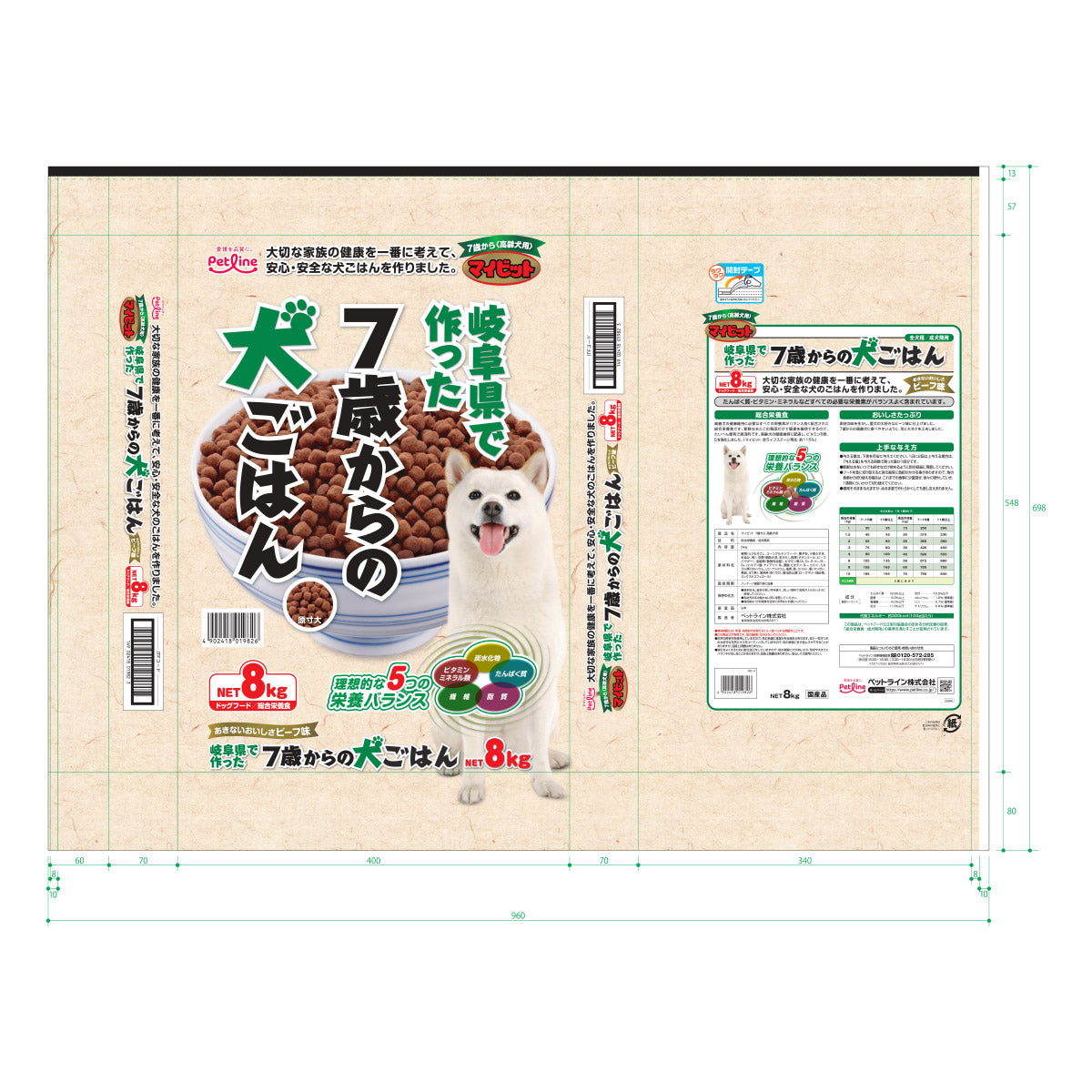 ペットライン マイビット 岐阜県で作った7歳からの犬ごはん 8kg