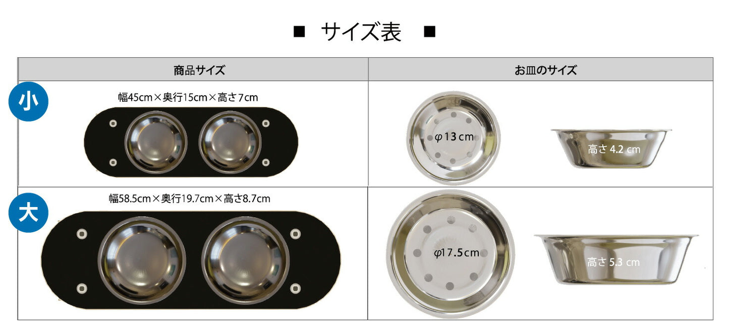 PETTO(ペットト)SK8PLATE(スケートプレート)フードスタンドセット 小 ブラック 関家具 フードテーブル フードボウル ペット 犬 猫 フードボウルスタンド 高さがある 脚付