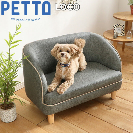 PETTO(ペットト)LOCO(ロコ)ペット用ソファ グレー 関家具 インテリア ソファー