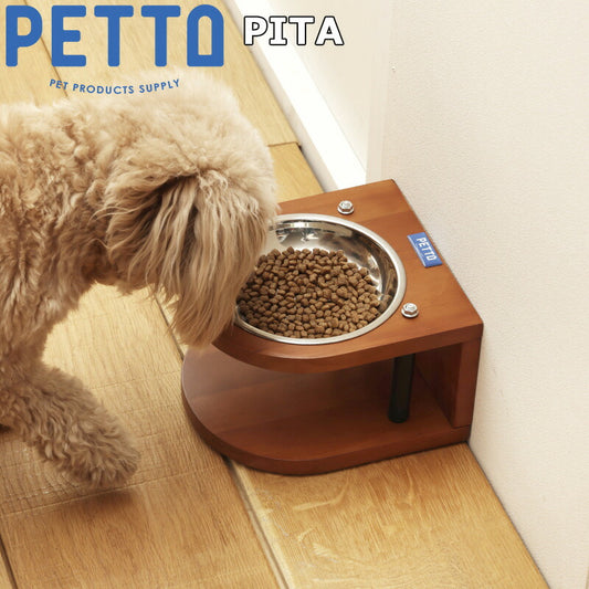 PETTO(ペットト)PITA(ピタ)フードスタンドセット ブラウン 関家具 フードテーブル フードボウル ペット 犬 猫 フードボウルスタンド 高さがある 脚付