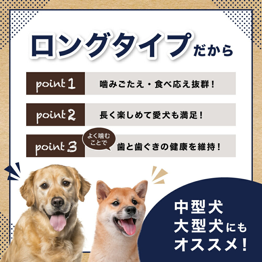 ペットプロ 犬用おやつ 国産おやつ 馬アキレスロング 70g