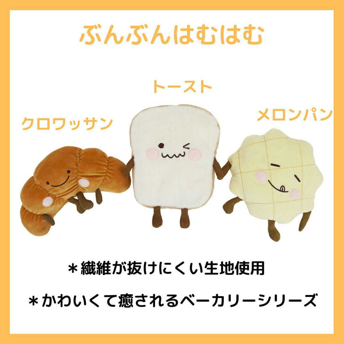 ペットプロ 犬用おもちゃ ぶんぶんはむはむ メロンパン