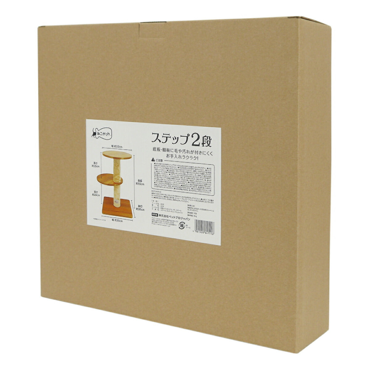 ねこがくれ ステップ 2段【送料無料】 キャットタワー キャットステップ 猫用