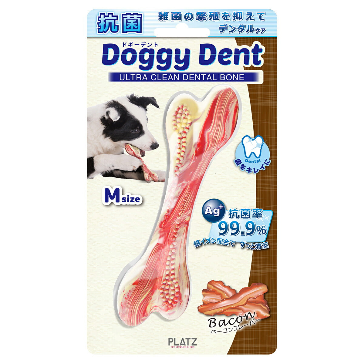 PLATZ ドギーデント ベーコン M 犬 おもちゃ 骨型 噛む デンタルトイ ラバー 銀イオン 抗菌