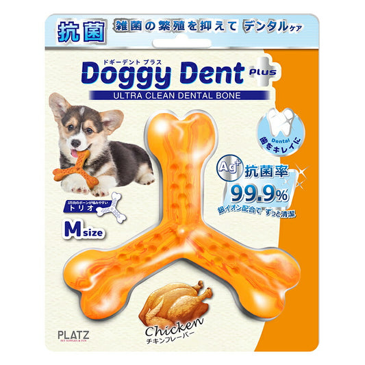 PLATZ ドギーデント プラス トリオ チキン M 犬 おもちゃ 骨型 噛む デンタルトイ ラバー 銀イオン 抗菌