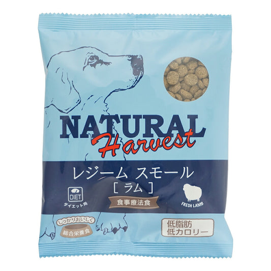 ナチュラルハーベスト ドッグフード 食事療法食 レジーム スモール ラム 成犬・シニア犬用 100g 無添加 ダイエット 体重管理