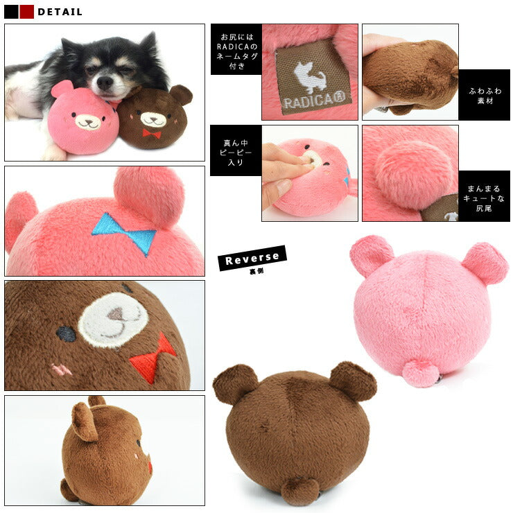 ラディカ コロコロクマサントイ
