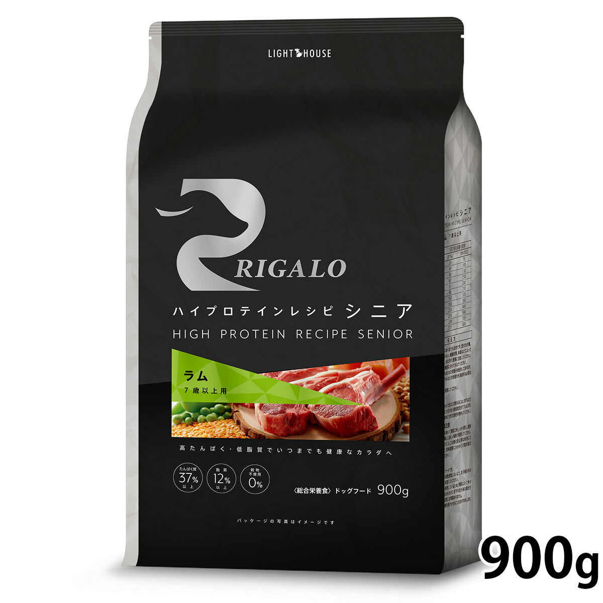 リガロ RIGALO ドッグフード ハイプロテインレシピ 7歳以上用 ラム 900g×2袋 犬 ドライフード 総合栄養食 無添加 穀物不使用 グレインフリー リニューアル【送料無料】