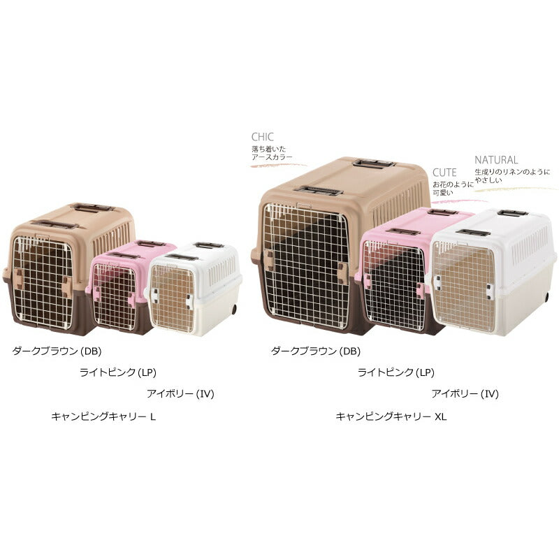 リッチェル Richell キャンピングキャリー XL ダークブラウン 犬 ペットキャリー クレート ハウス 大型犬 ハード 水洗い可 キャスター付き おでかけ 車 災害
